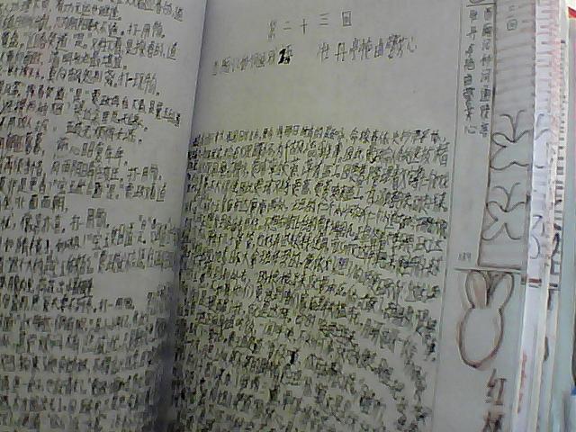 感谢天听天由命