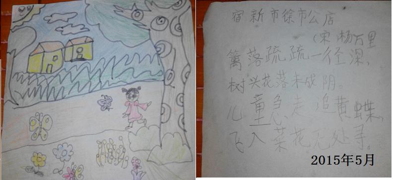 相映成趣