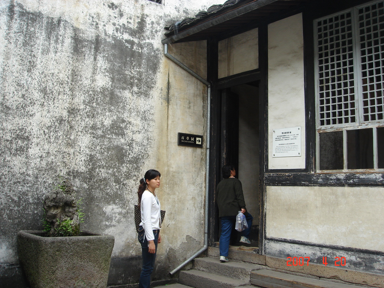 绍兴