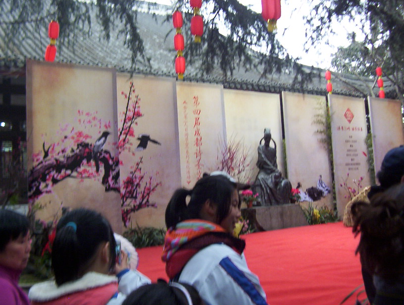 草堂人日游