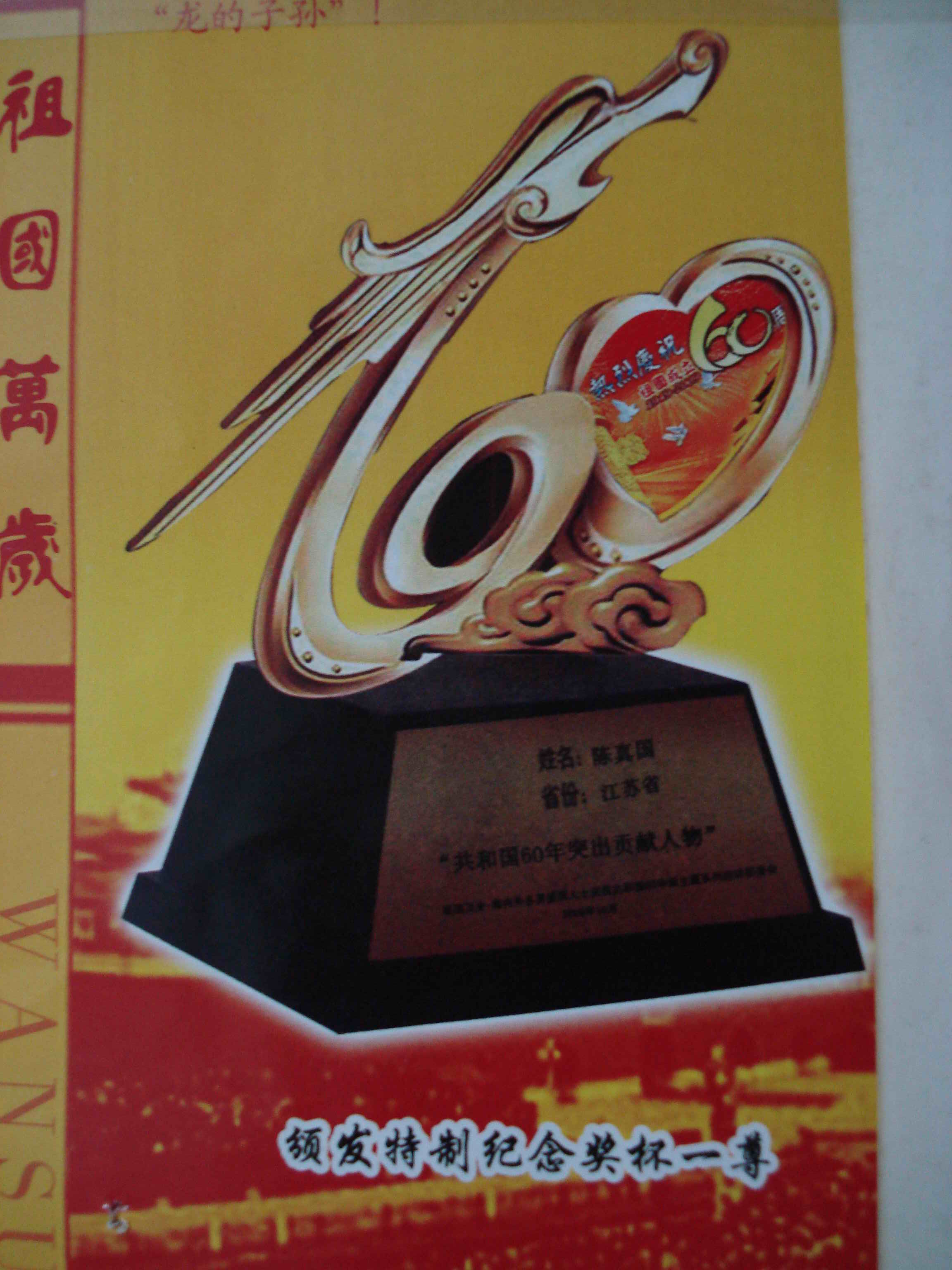 龙腾