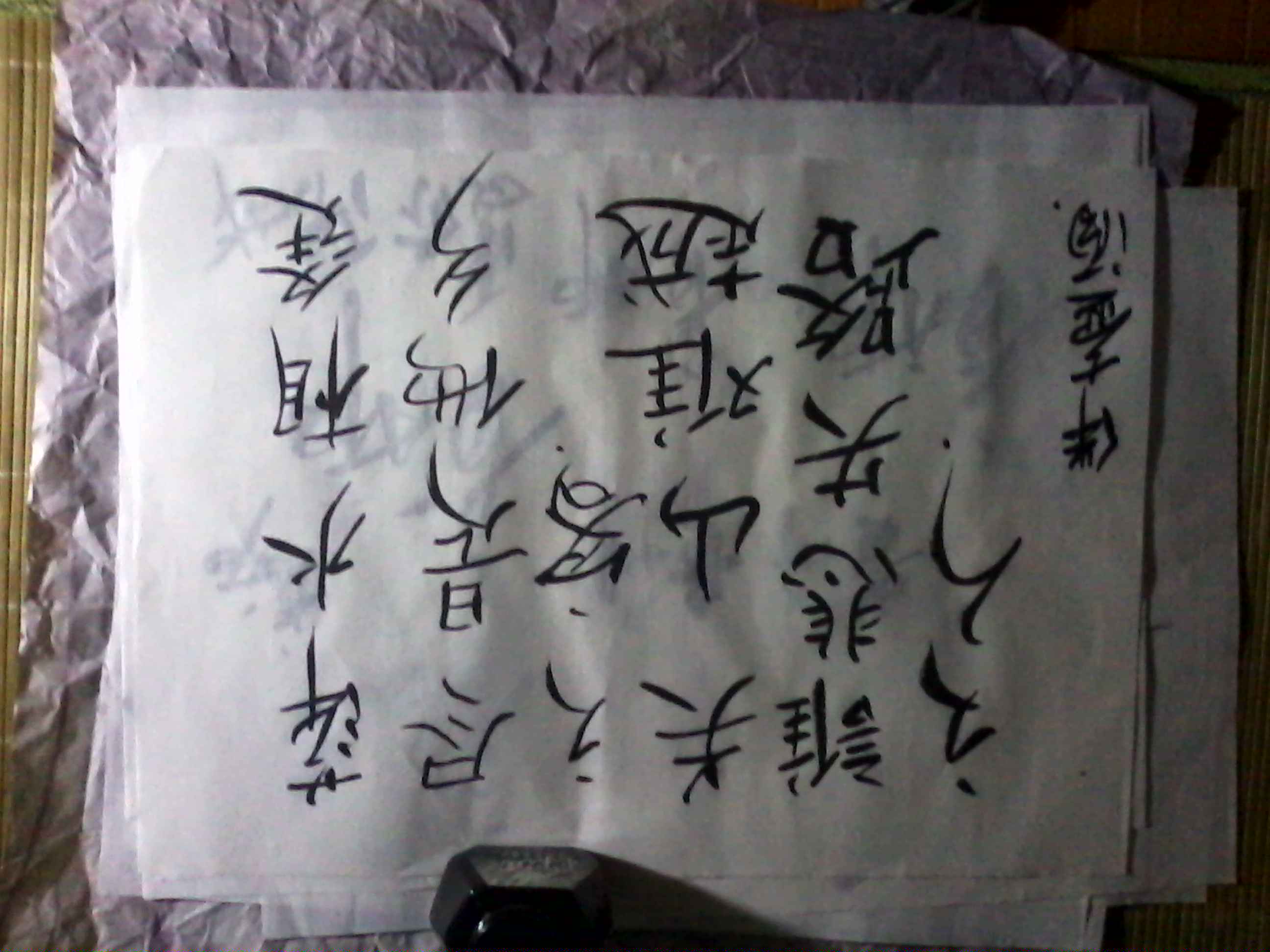 就会把