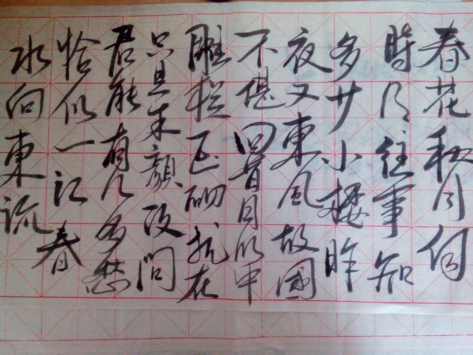 书法