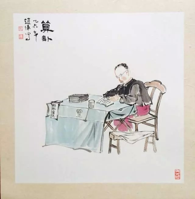 算卦