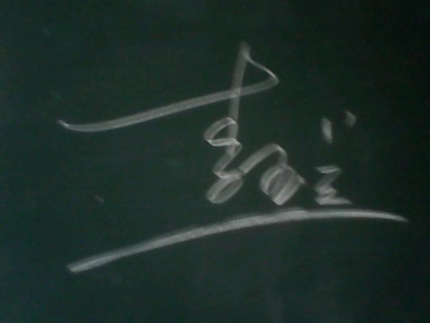 黑板字