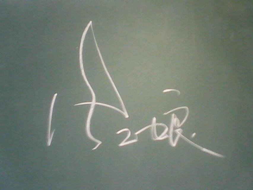 黑板字