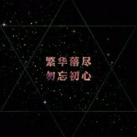 无奈何的个人文集