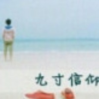 量程的个人文集