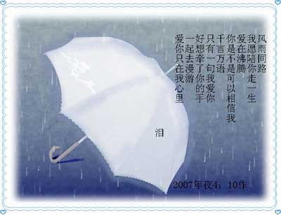 泪之源的个人文集