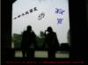 如果可以，你会不会留下。