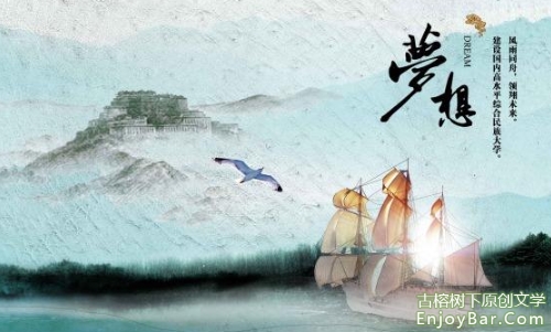 俞敏洪：无穷的梦想 无穷的路